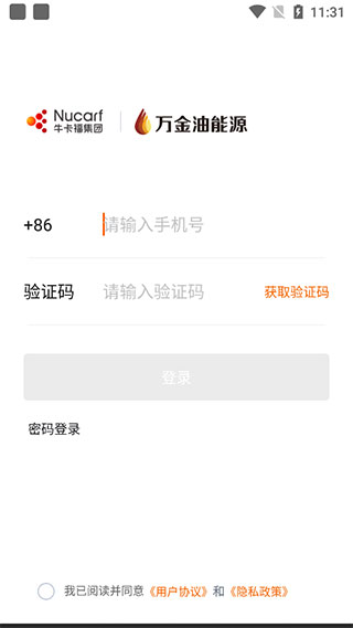 万金油司机端app