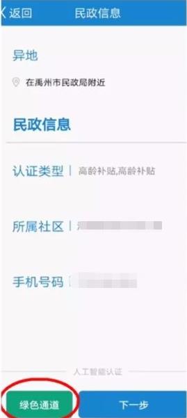 看看民政app官方版