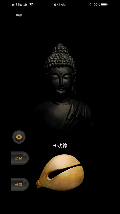 功德禅修app最新版