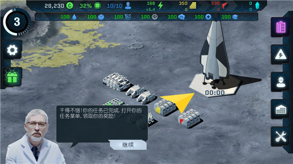 潘坦尼太空殖民地游戏(Pantenite Space Colony)