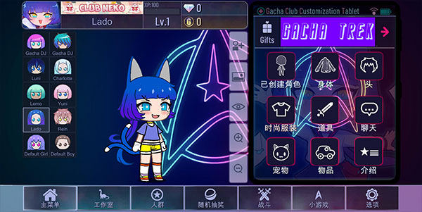 加查奇遇记中文版