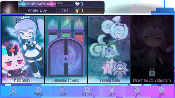 加查世界中文版最新版(Gacha World)