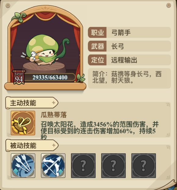 冒险大作战手游官方正版