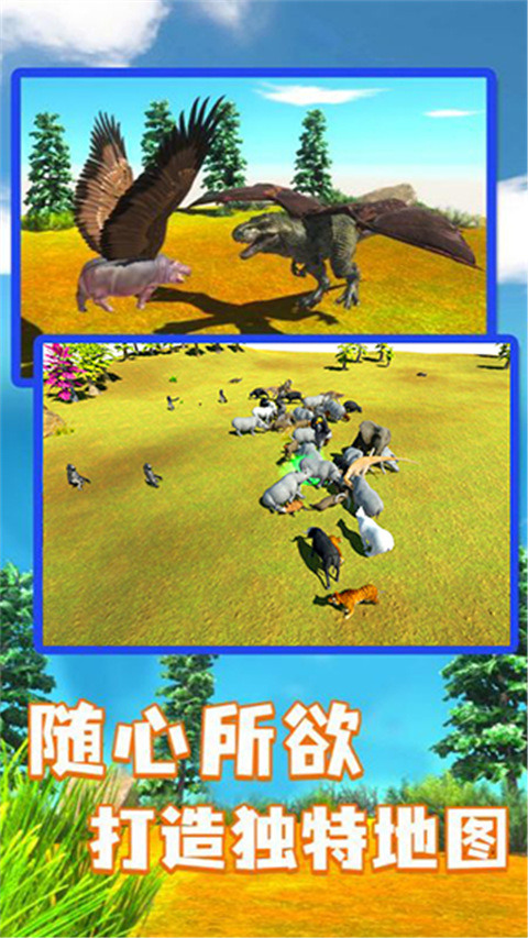 动物战场模拟器移动版