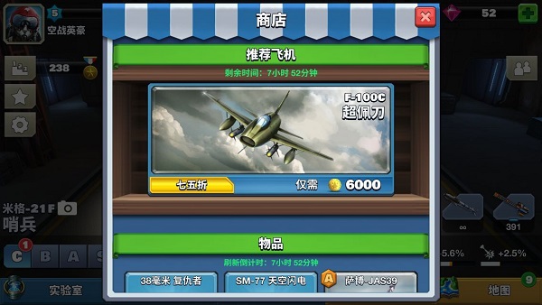 空战争锋微信版