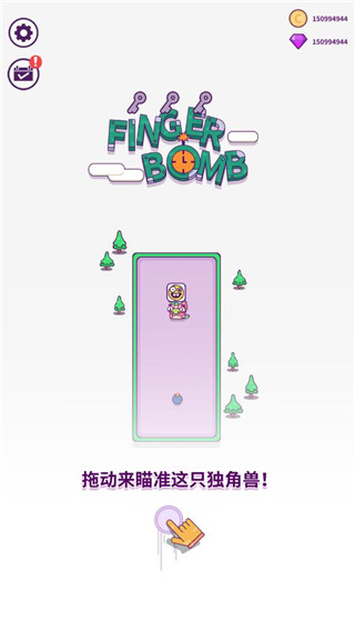 指尖炸弹游戏