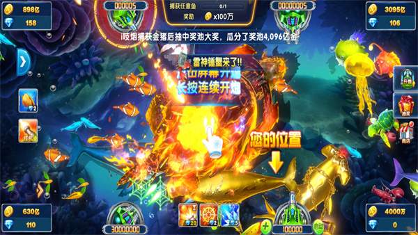 捕鱼大作战3d官方正版