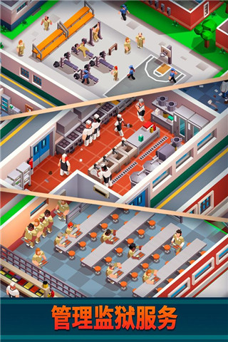 监狱帝国大亨官方版