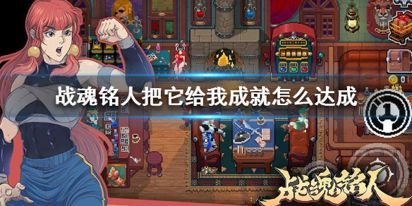 战魂铭人腾讯版