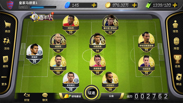 豪门足球风云应用宝版