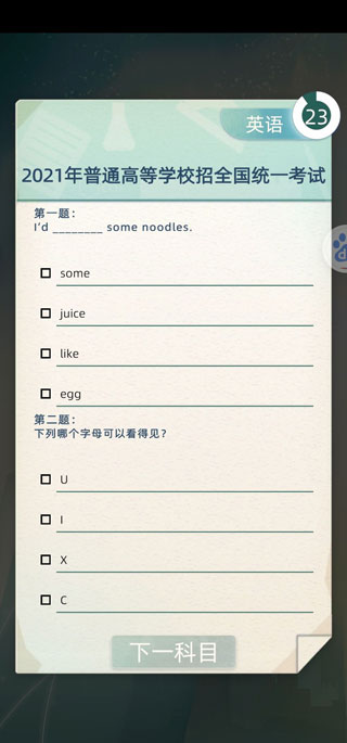 当代人生破解版2024年最新版