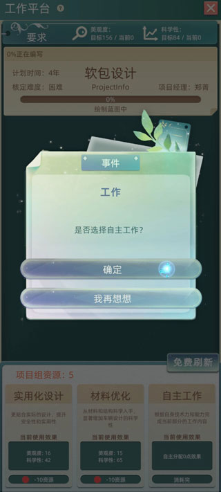 当代人生破解版2024年最新版