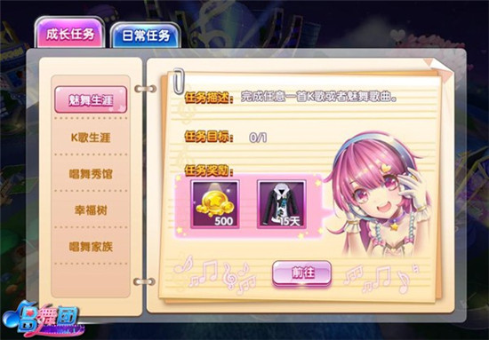 唱舞团360版本下载