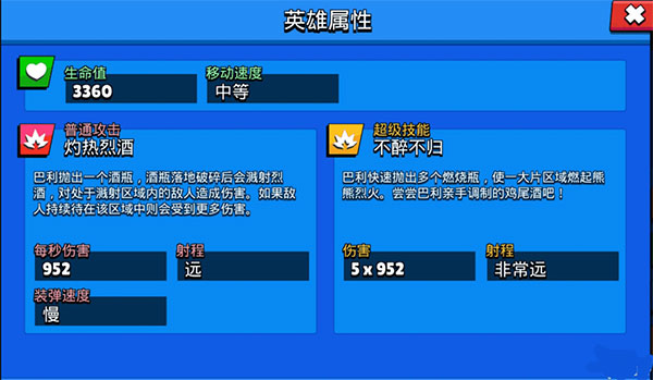 荒野乱斗国际服2024最新版