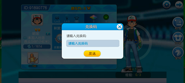 口袋进化小米版