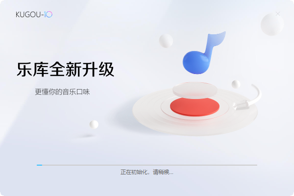 酷狗2024