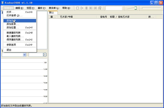 Foobar2000 音频处理工具