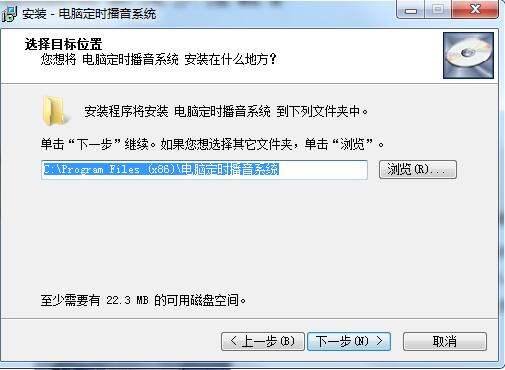 易达电脑定时播音系统