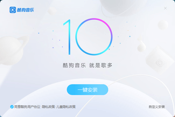 酷狗2024