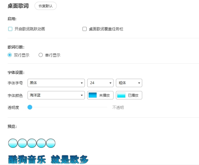 酷狗音乐电脑版