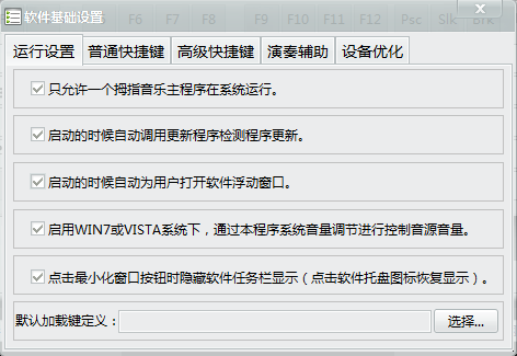 拇指音乐播放器