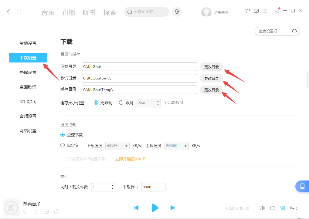 酷狗2024