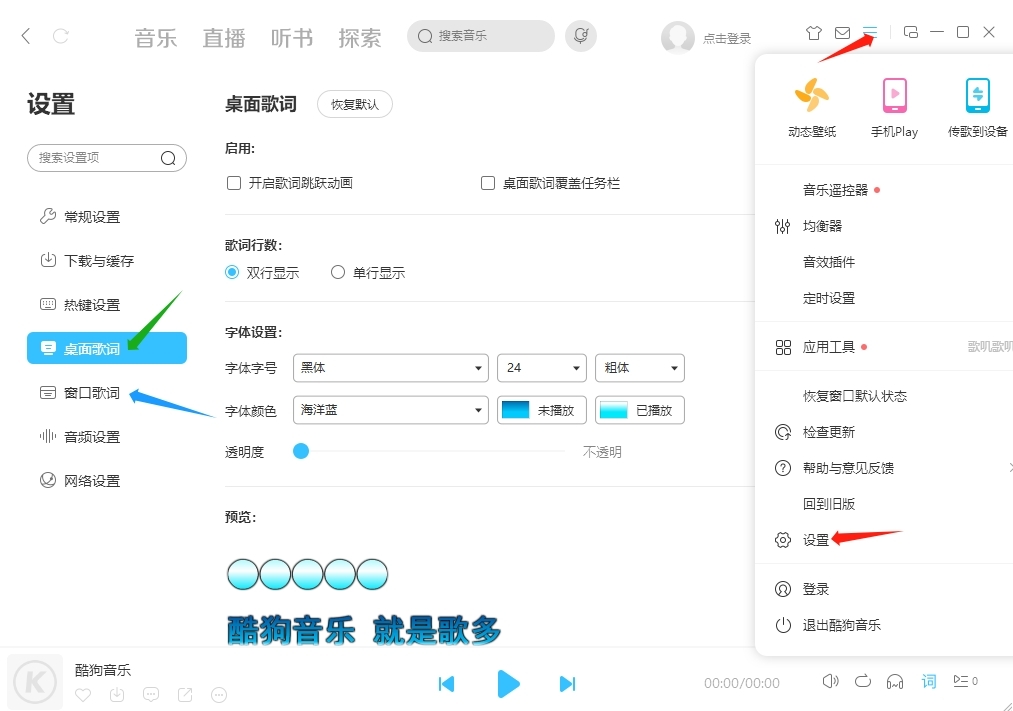 酷狗音乐电脑版