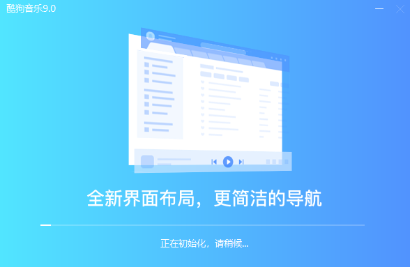 酷狗音乐最新版