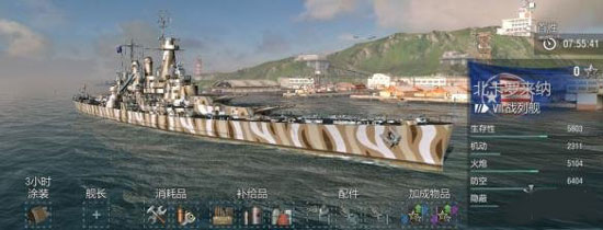 战舰世界闪击战腾讯最新版