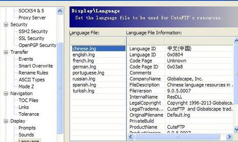 cuteftp软件官方版