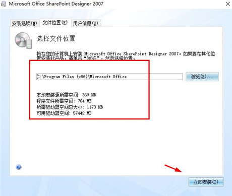 FrontPage 2007简体中文版