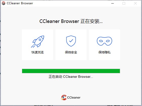 CCleaner浏览器