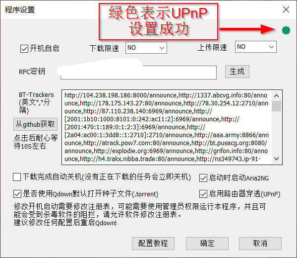 Qdown(全功能文件下载工具)
