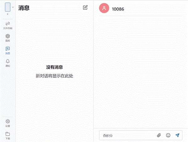 Intel Unison电脑版(英特尔手机PC互联软件)