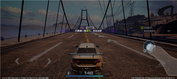 极品飞车腾讯版官方正版