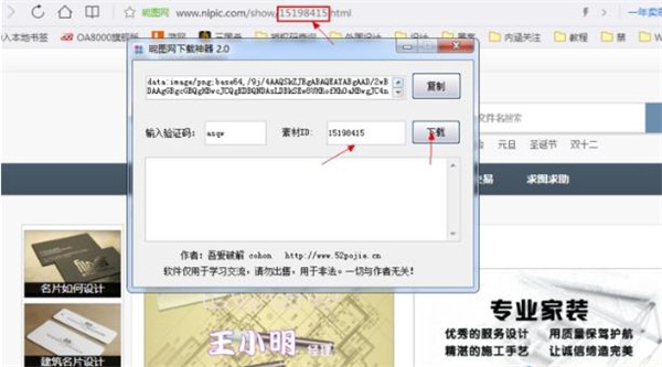 昵图网图片下载神器