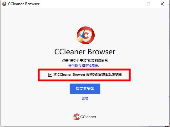 CCleaner浏览器