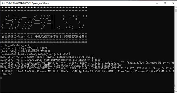 百灵快传电脑版