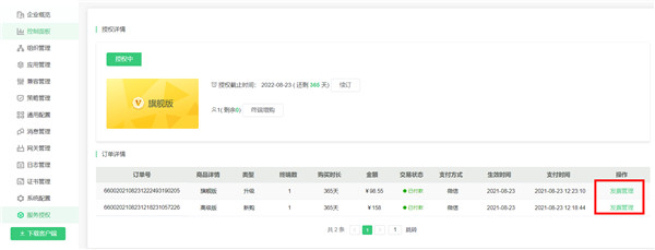 360企业安全浏览器电脑版