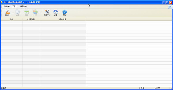 逆火网站日志分析器软件
