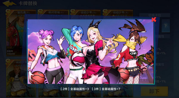 热血街篮小米版