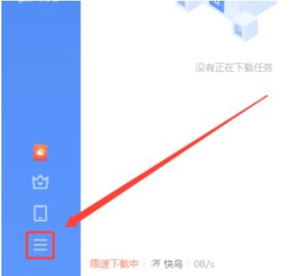迅雷11永久vip10会员版