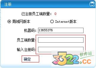 第三只眼监控软件(网站监控)