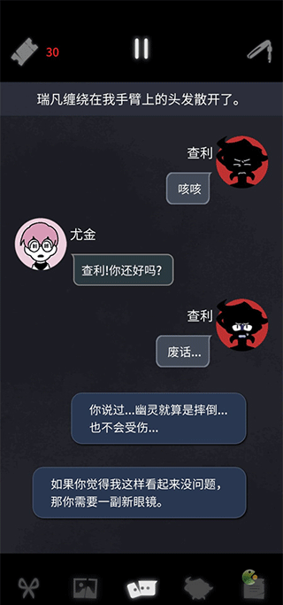 幽灵事务所2中文版最新版本