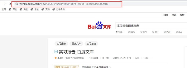 冰点文库下载器