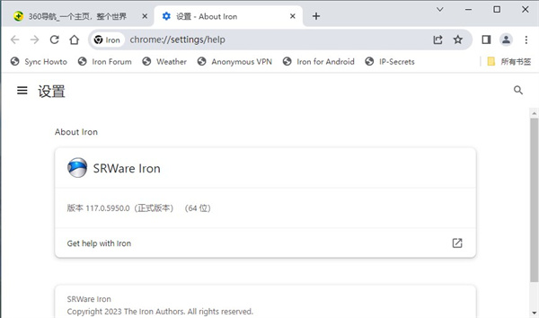 srware iron浏览器中文版