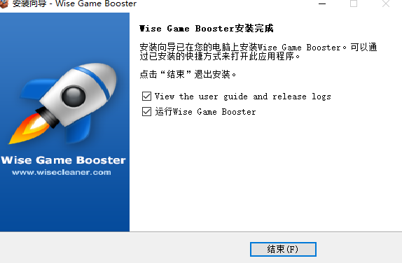 Wise Game Booster(游戏加速软件)