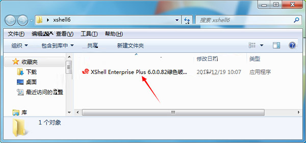 XShell Plus 6绿色破解版