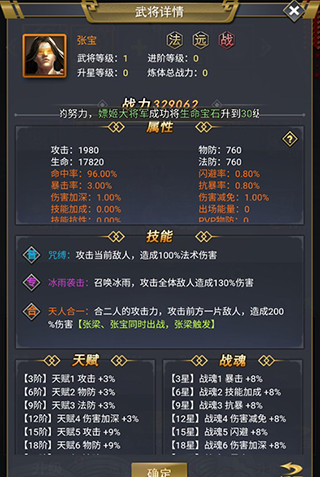 骑战三国手游下载