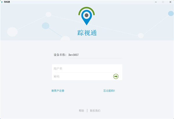 TrackView(踪视通)